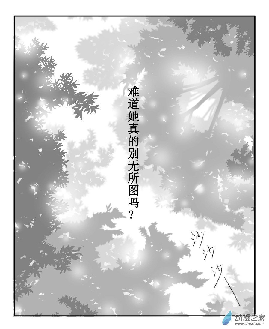 我與系統有個約定 - 第01話 新的世界（校園篇） - 2