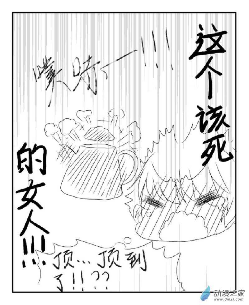我與系統有個約定 - 第03話 拒絕與姐弟（校園篇） - 4
