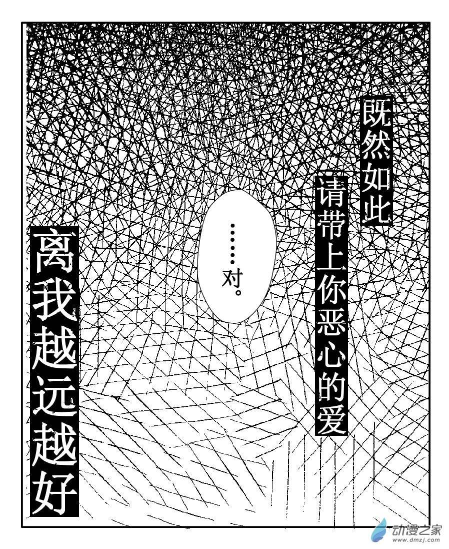 我與系統有個約定 - 第03話 拒絕與姐弟（校園篇） - 3