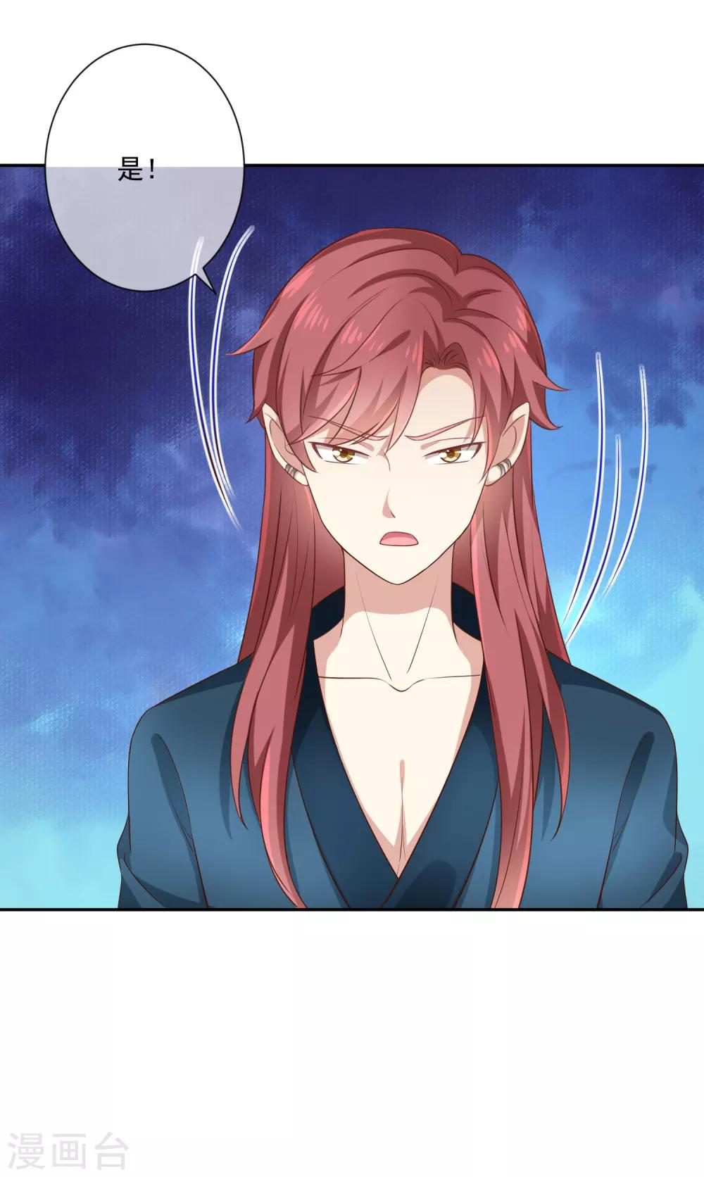 第10话 鹿米卡吃醋-第11话