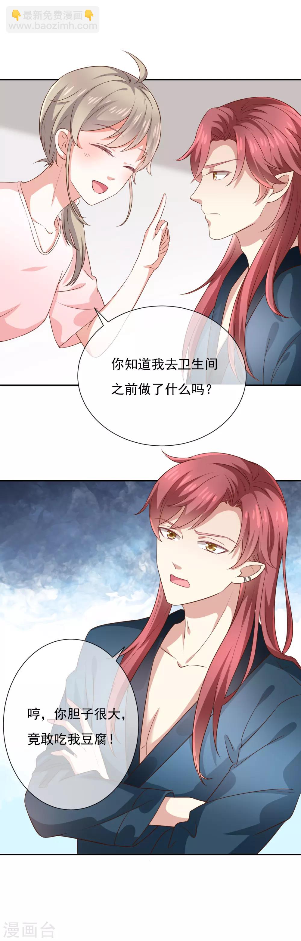 第10话 鹿米卡吃醋-第11话