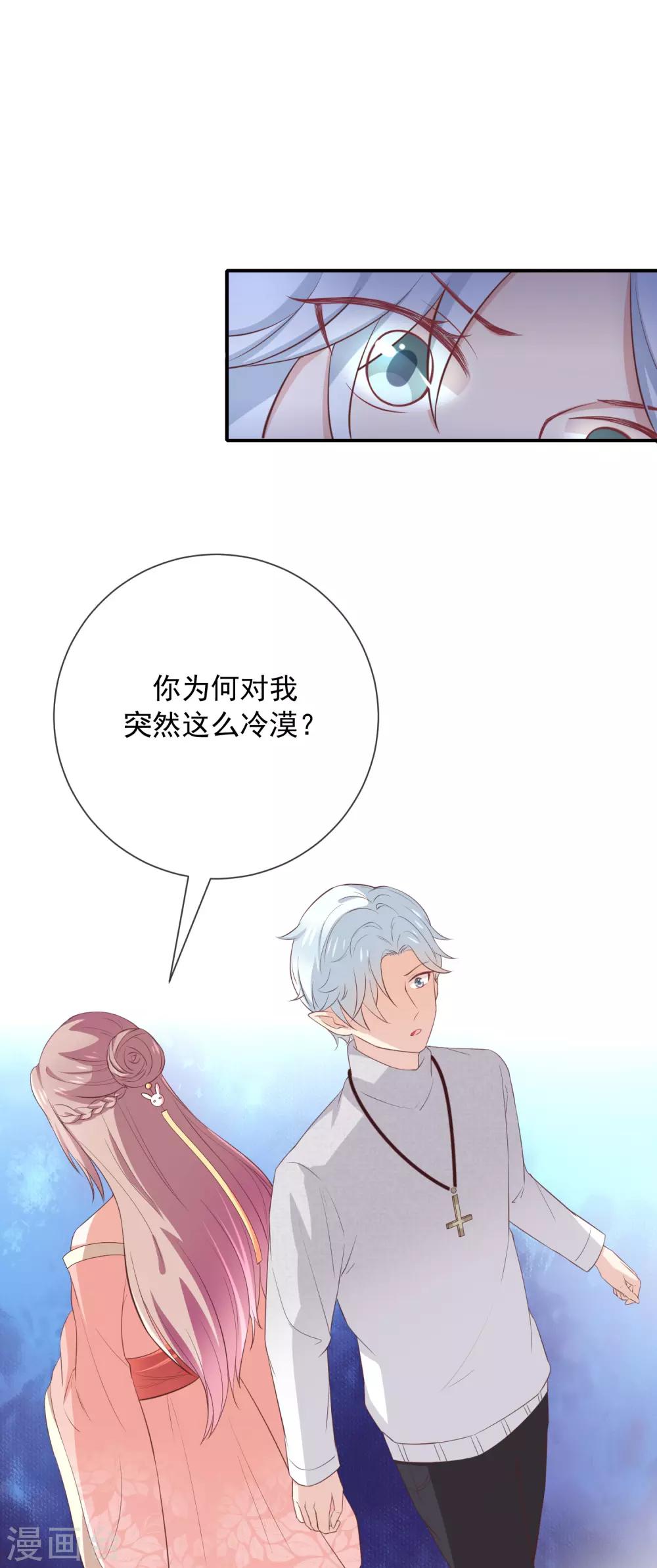 第12话 为何我会这样-第13话