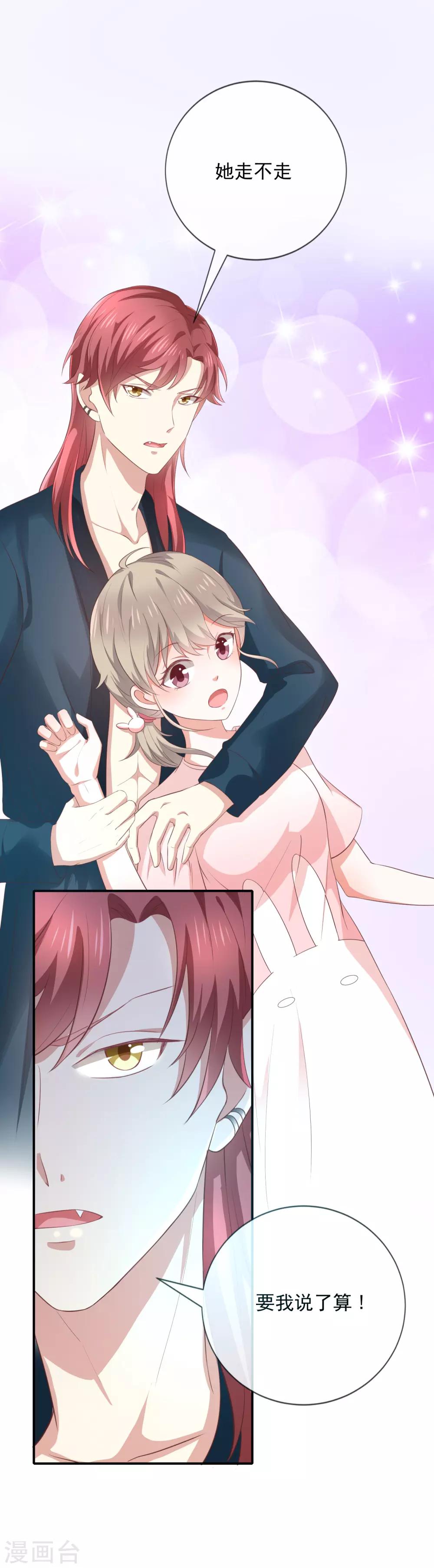 第12话 为何我会这样-第13话