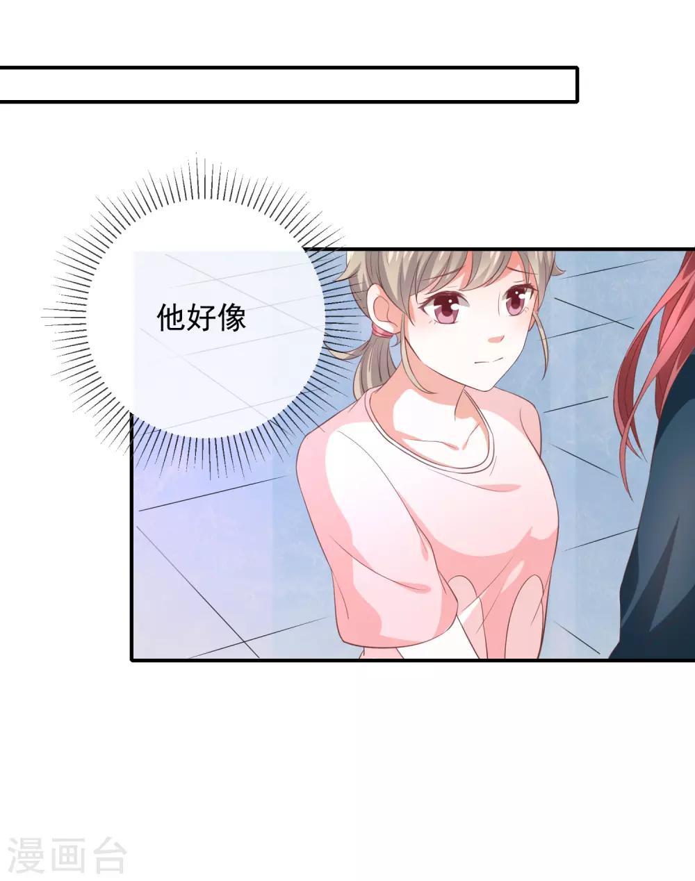 第12话 为何我会这样-第13话