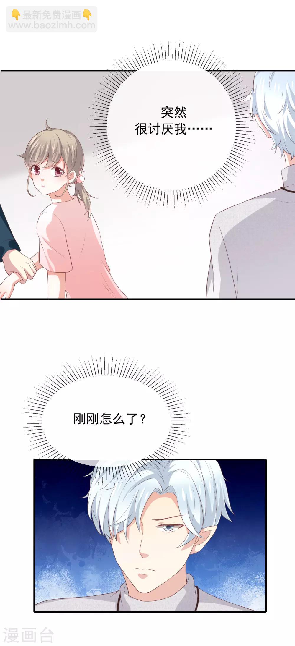 第12话 为何我会这样-第13话