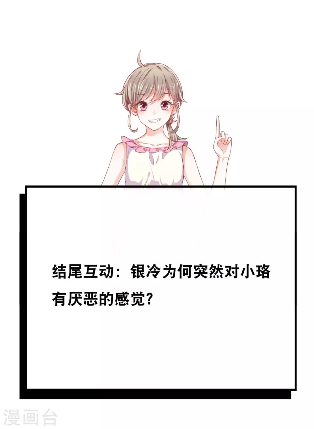 第12话 为何我会这样-第13话