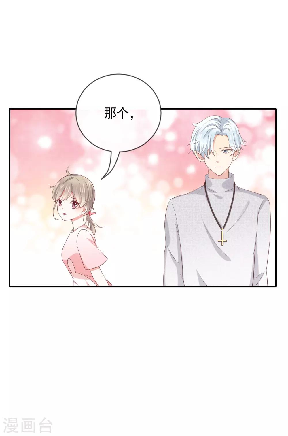 第12话 为何我会这样-第13话