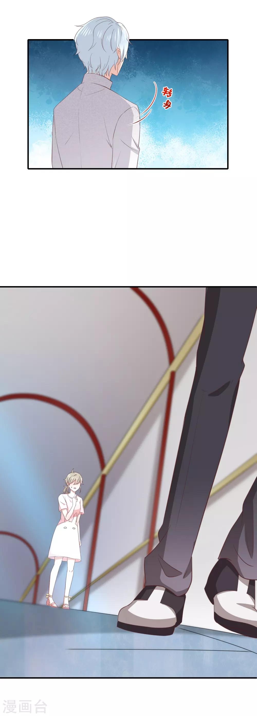 第12话 为何我会这样-第13话