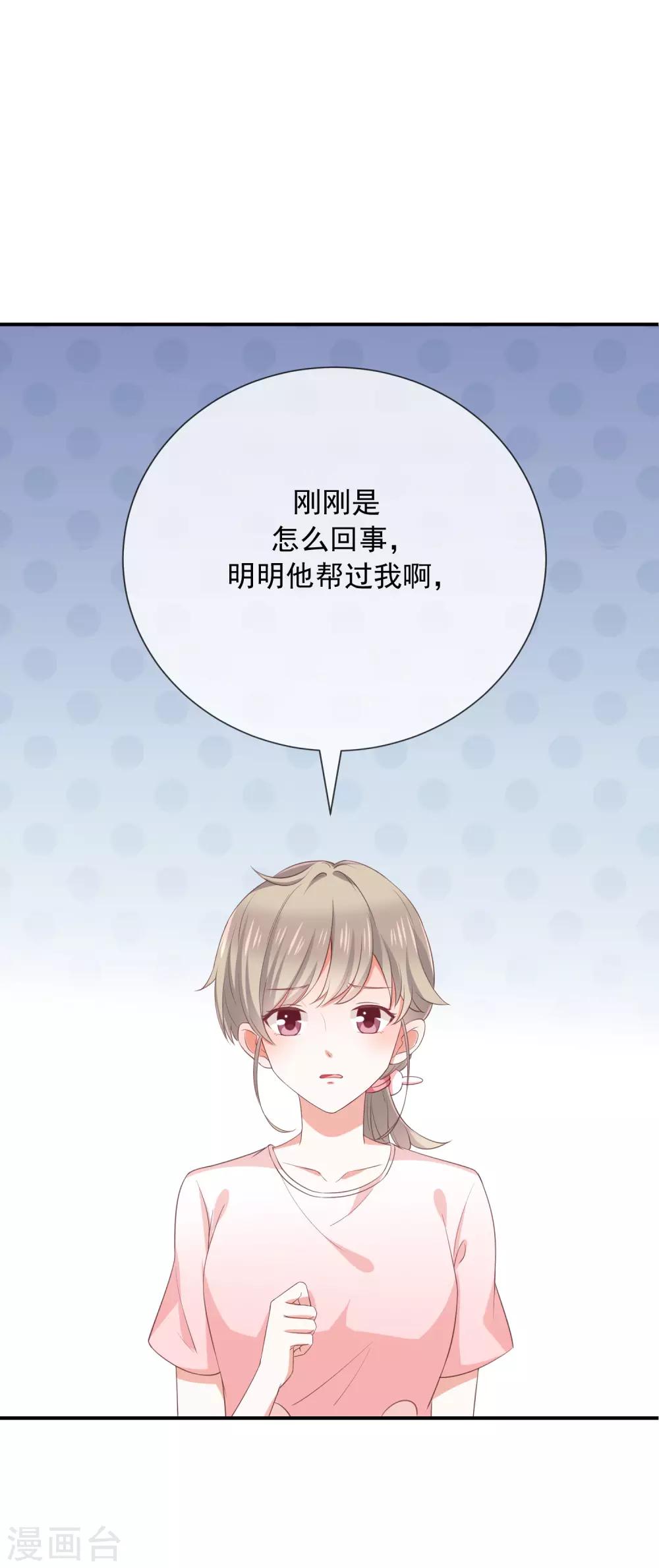 第12话 为何我会这样-第13话