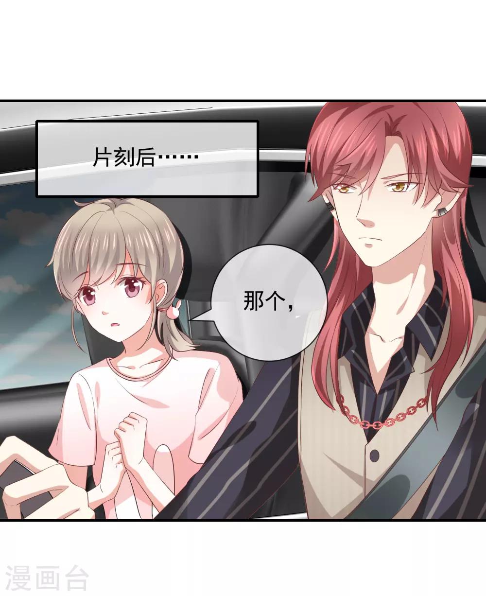 第14话 被跟踪-第15话