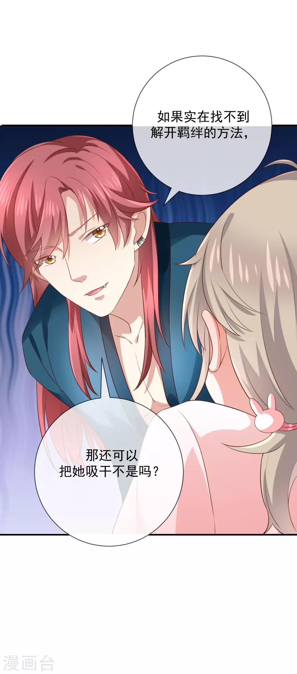 第14话 被跟踪-第15话