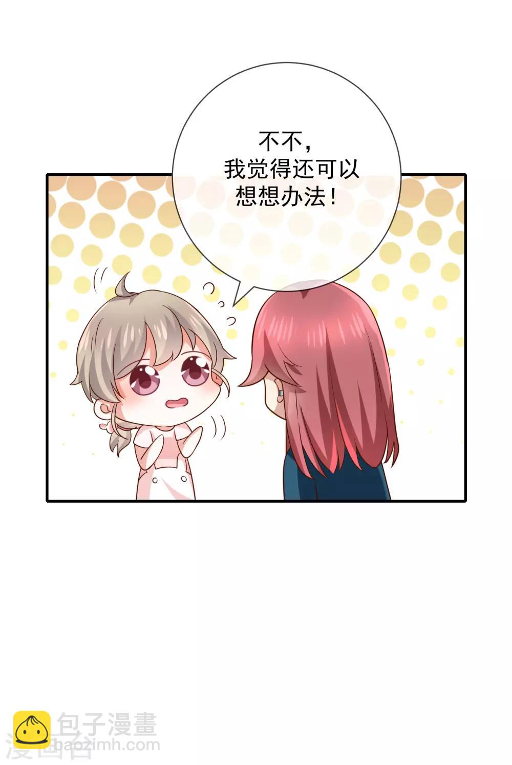 第14话 被跟踪-第15话