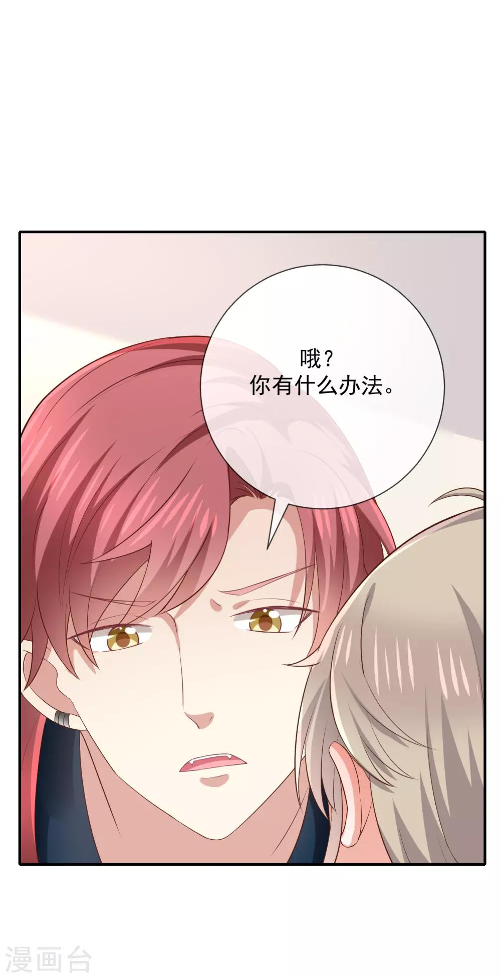 第14话 被跟踪-第15话