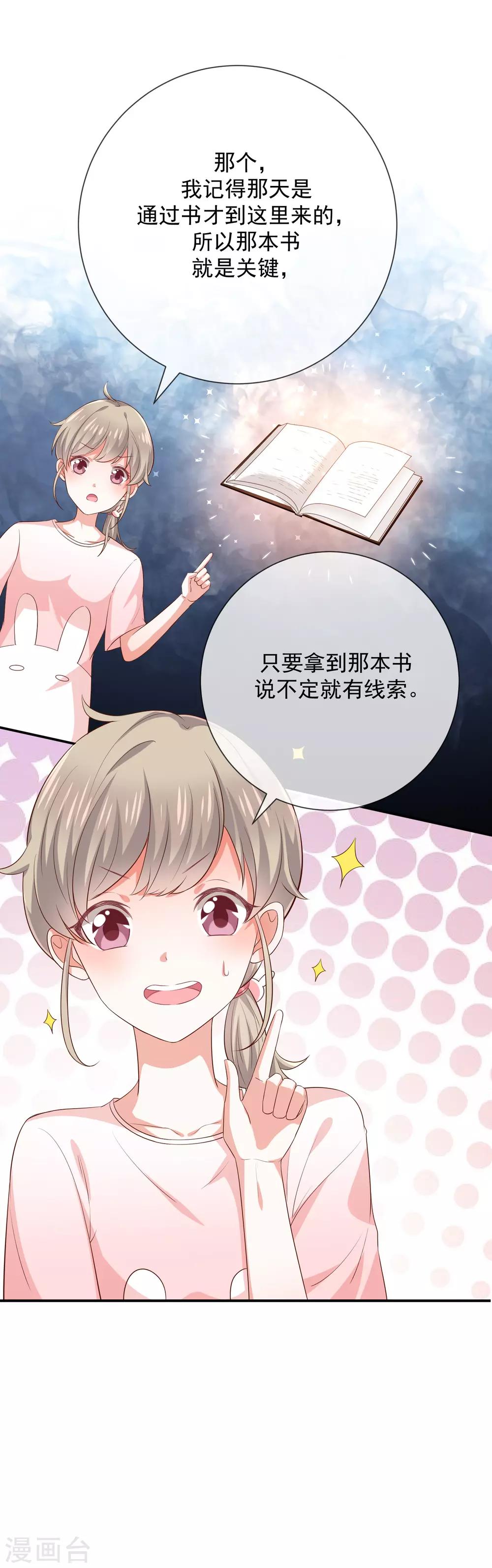 第14话 被跟踪-第15话