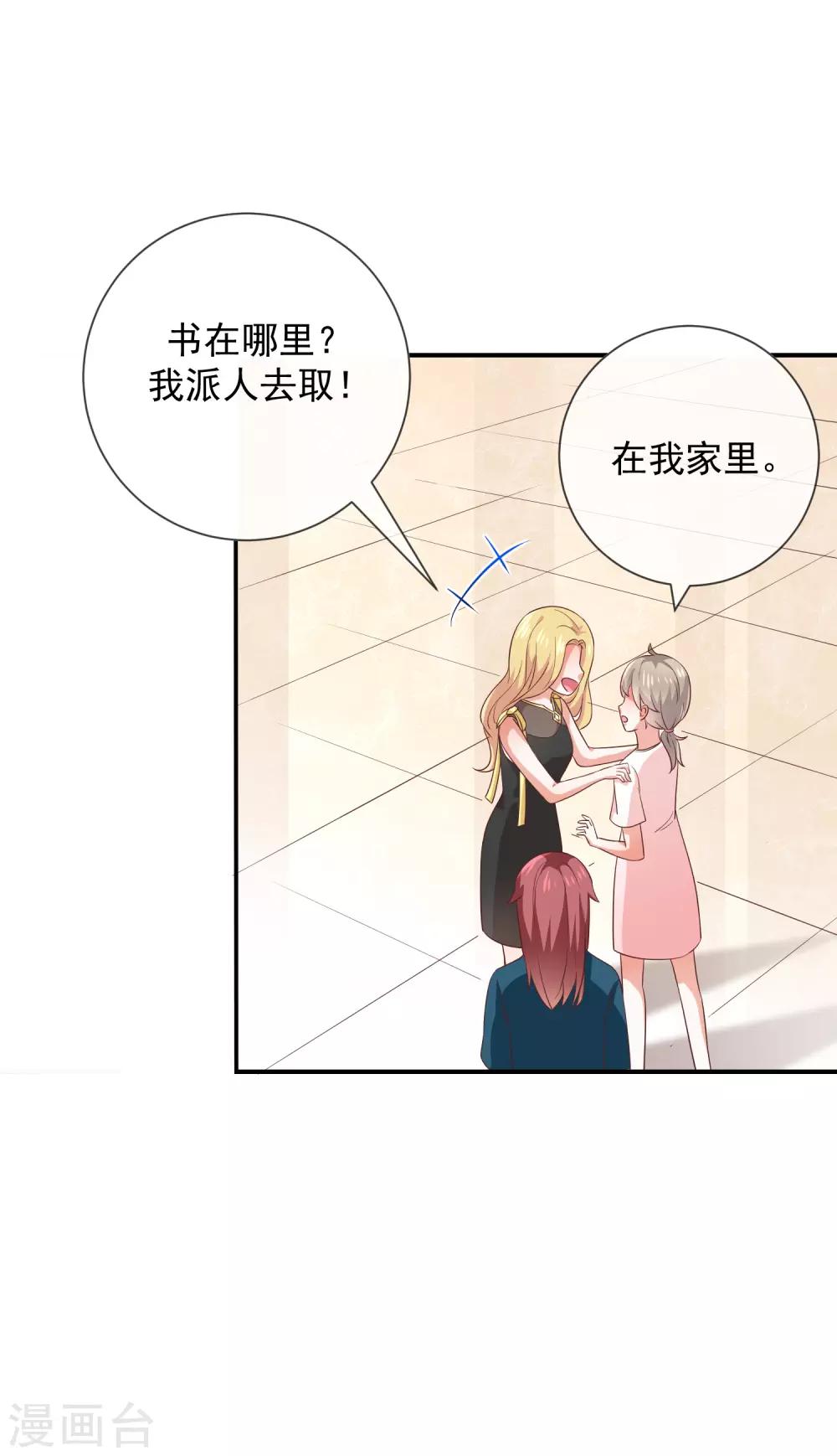 第14话 被跟踪-第15话