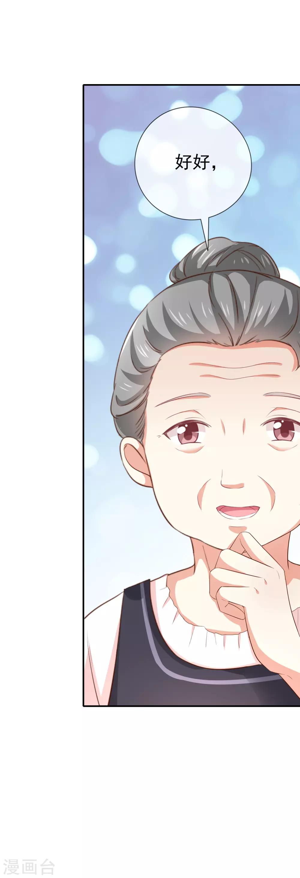 第16话 恋爱的话题-第17话