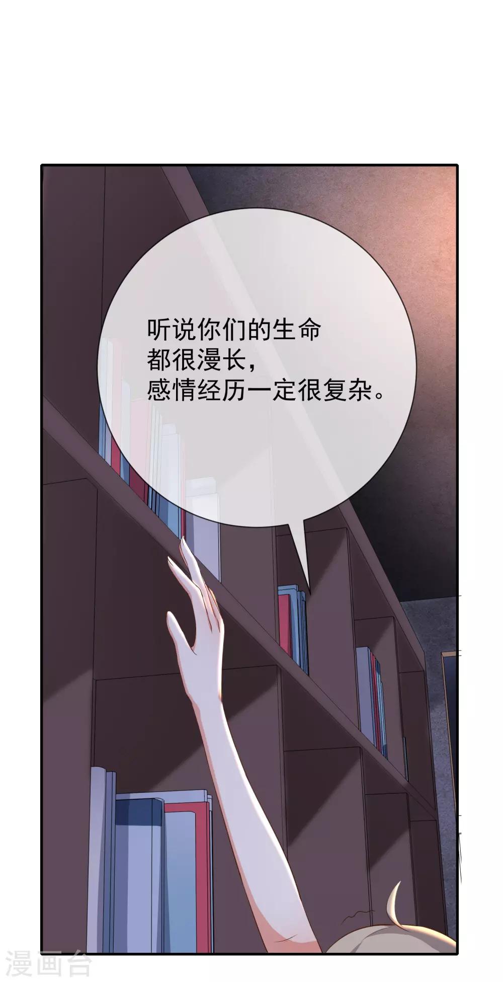 第16话 恋爱的话题-第17话