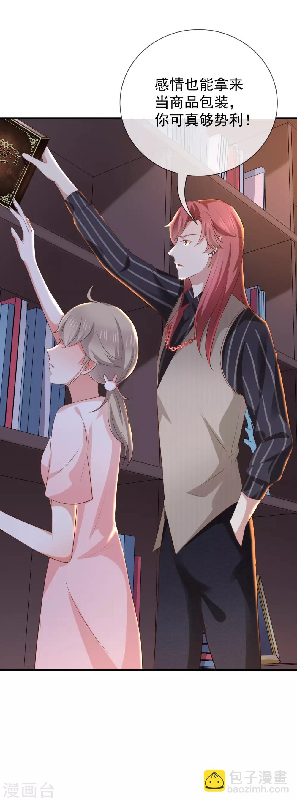 第16话 恋爱的话题-第17话