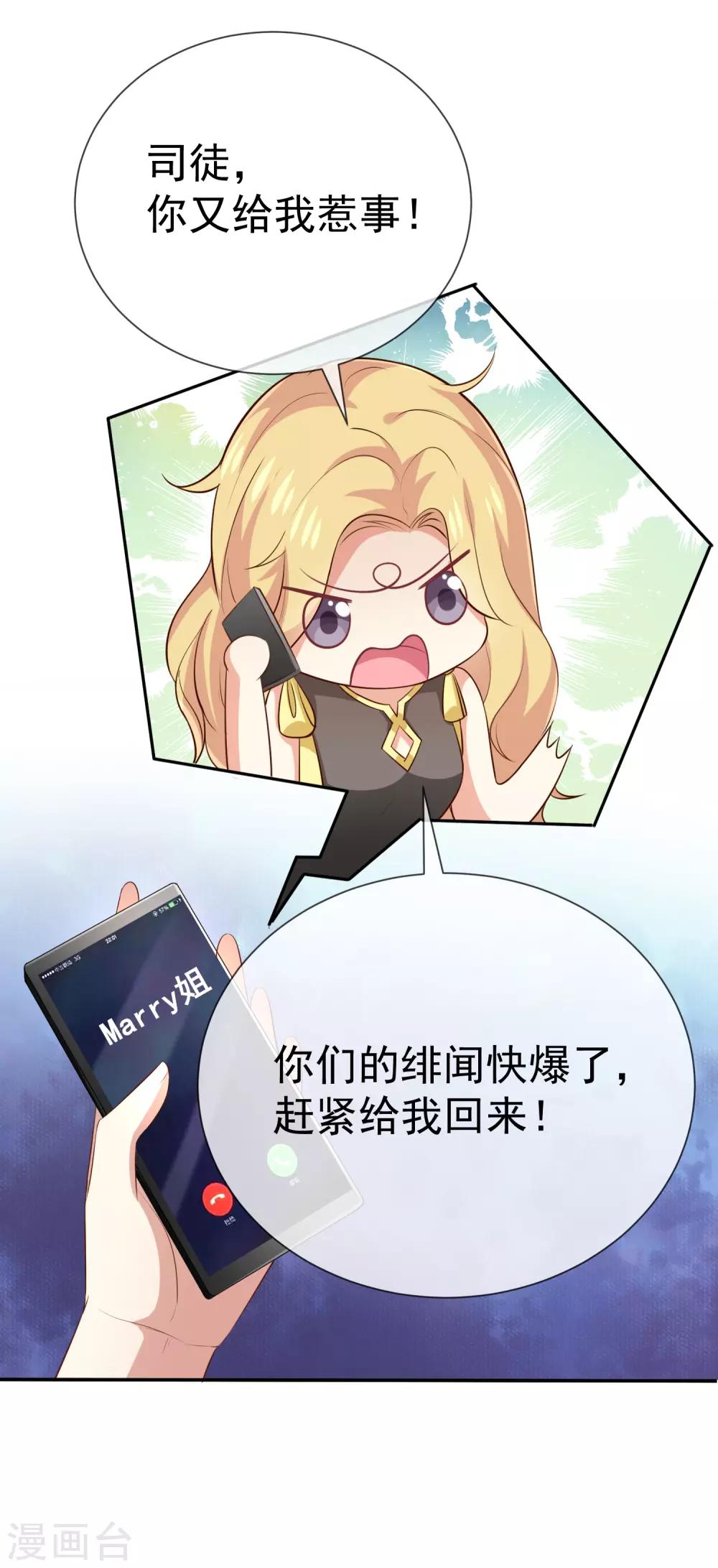 第16话 恋爱的话题-第17话