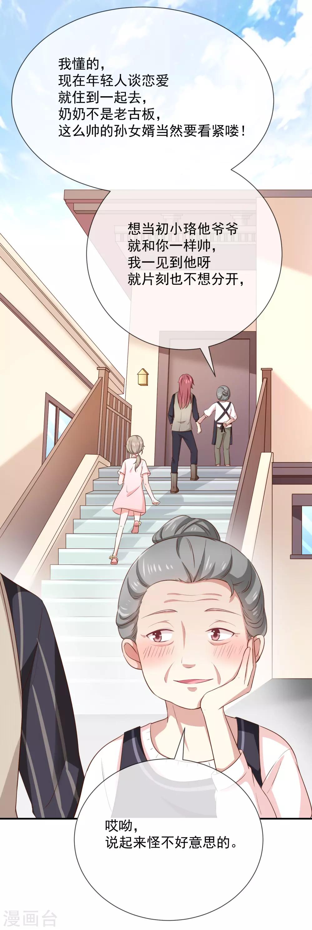 第16话 恋爱的话题-第17话