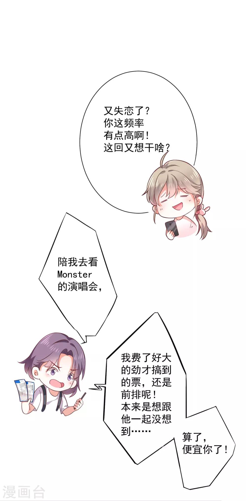 第2话 那个女人出现了-第3话