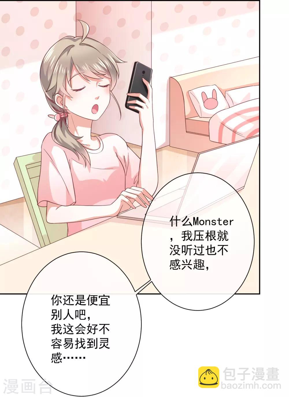 第2话 那个女人出现了-第3话