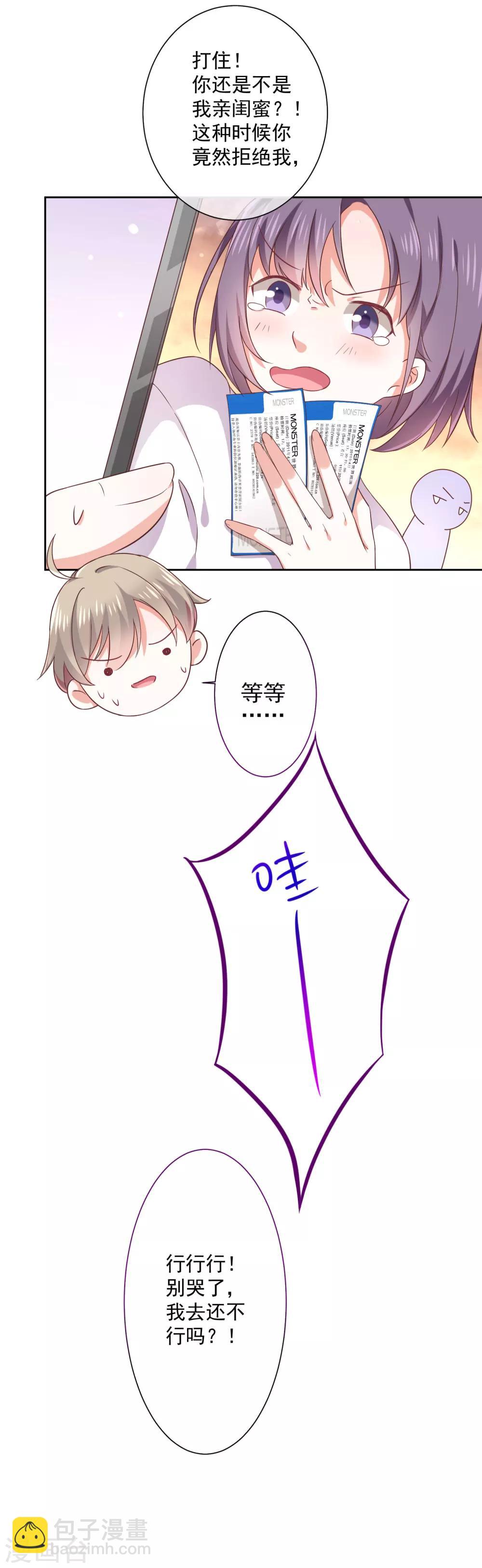 第2话 那个女人出现了-第3话