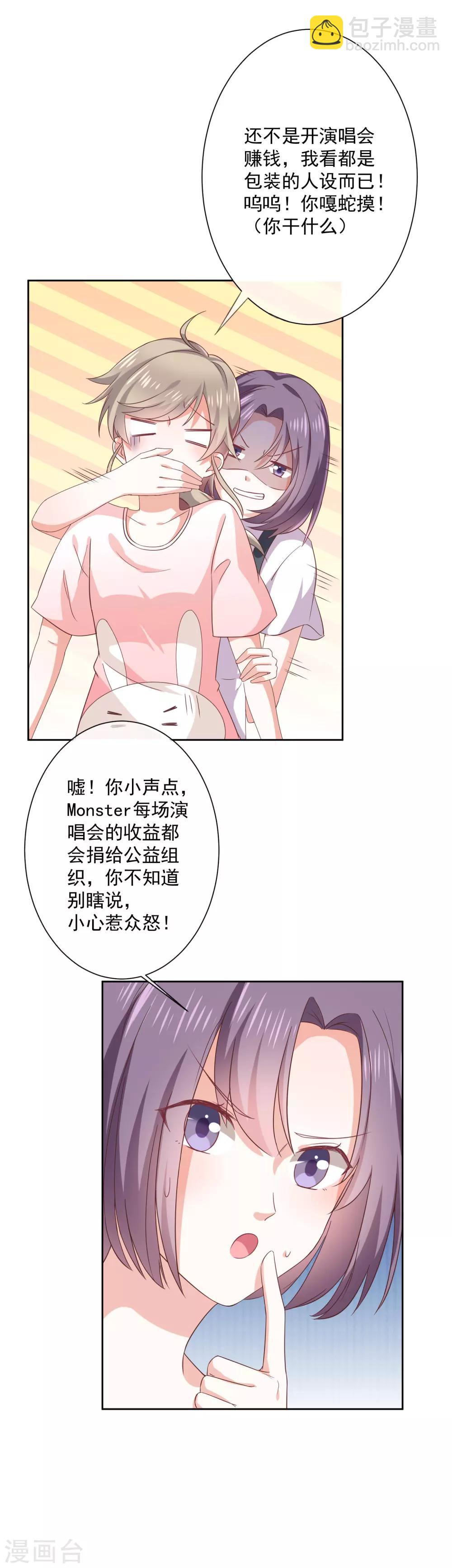 第2话 那个女人出现了-第3话