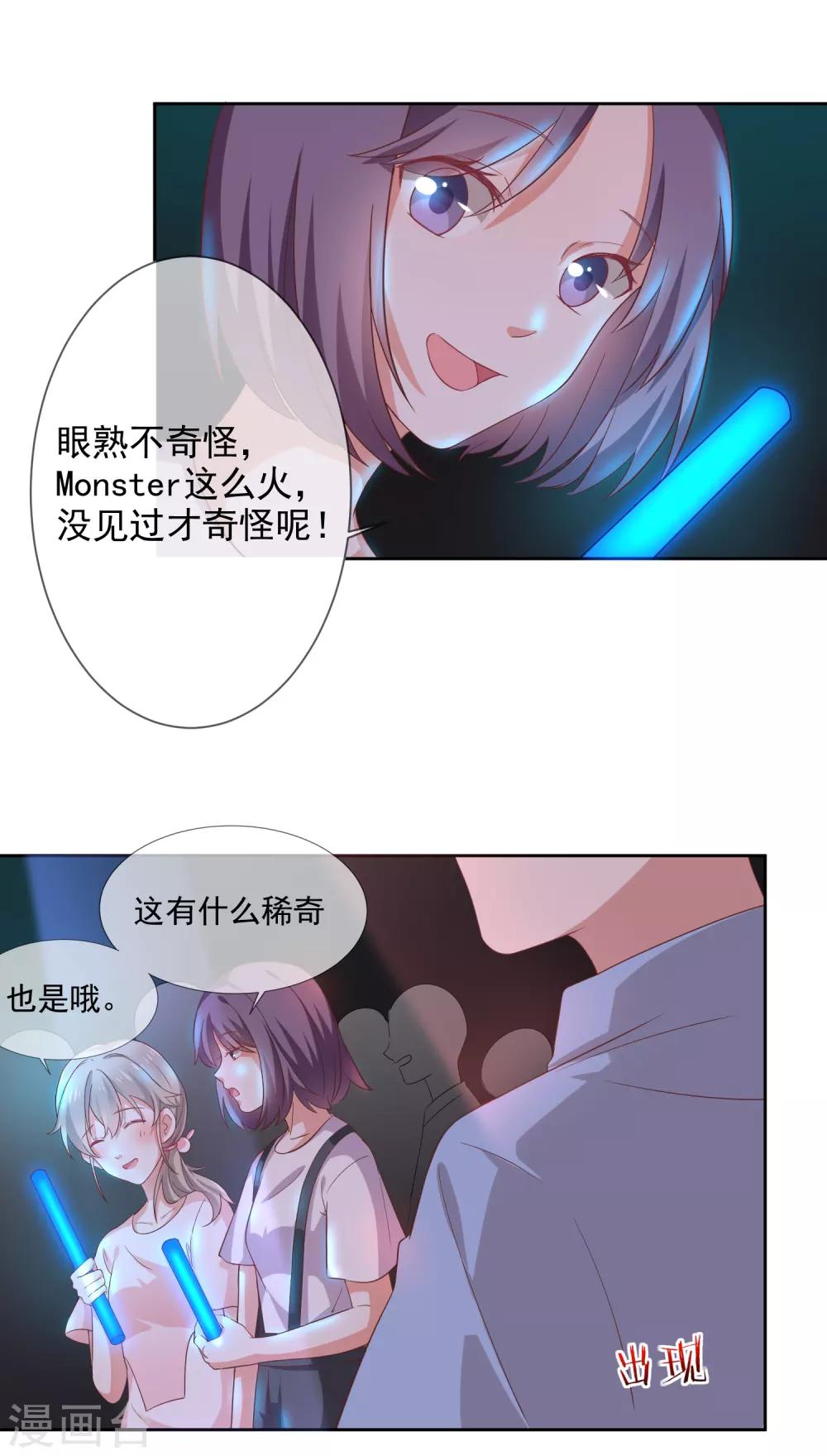 第2话 那个女人出现了-第3话