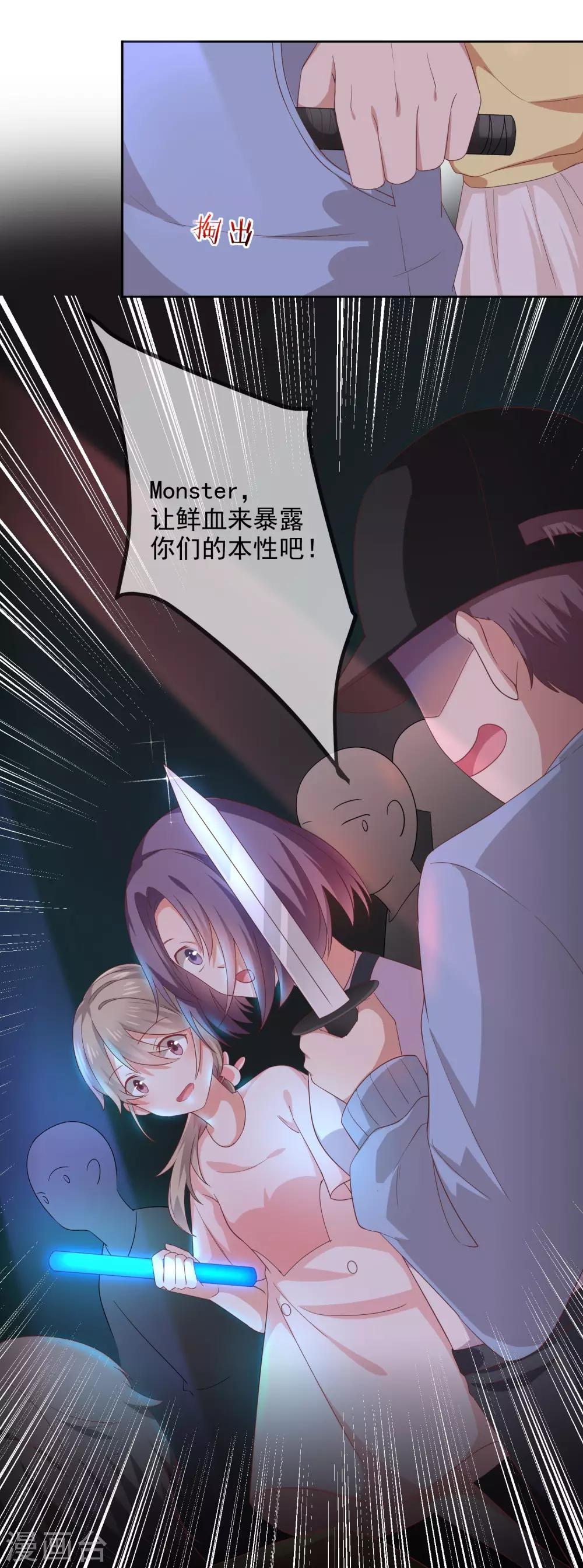 第2话 那个女人出现了-第3话