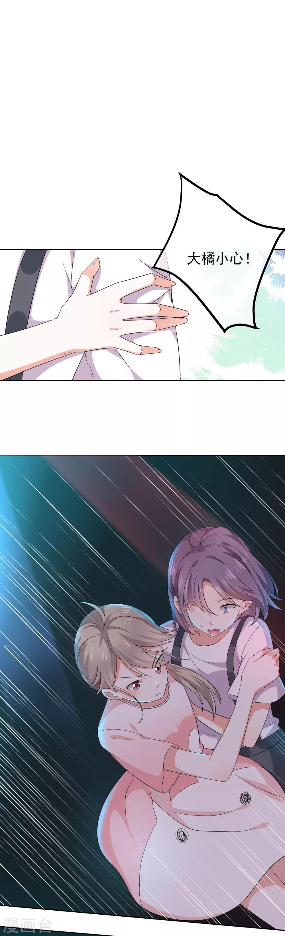 第2话 那个女人出现了-第3话