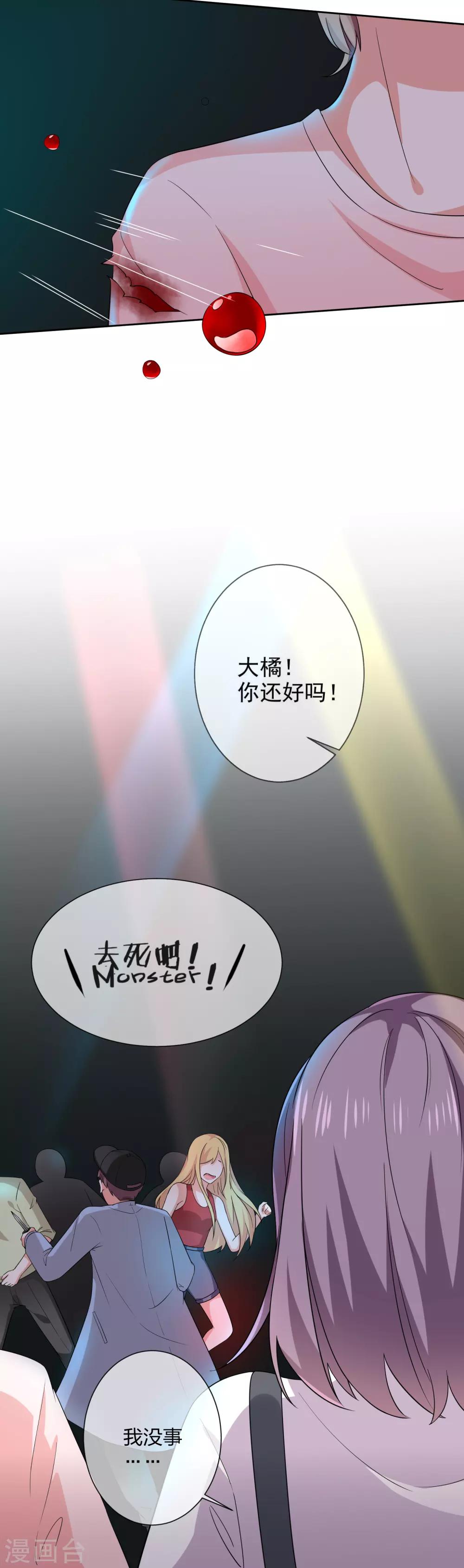 第2话 那个女人出现了-第3话