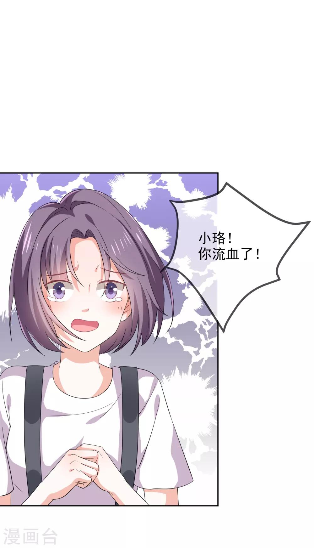 第2话 那个女人出现了-第3话