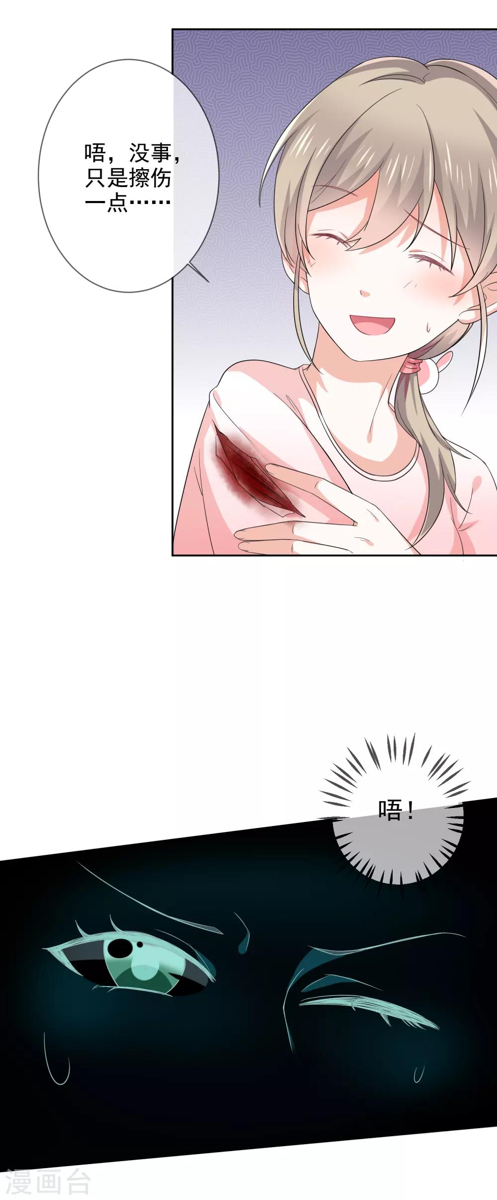 第2话 那个女人出现了-第3话