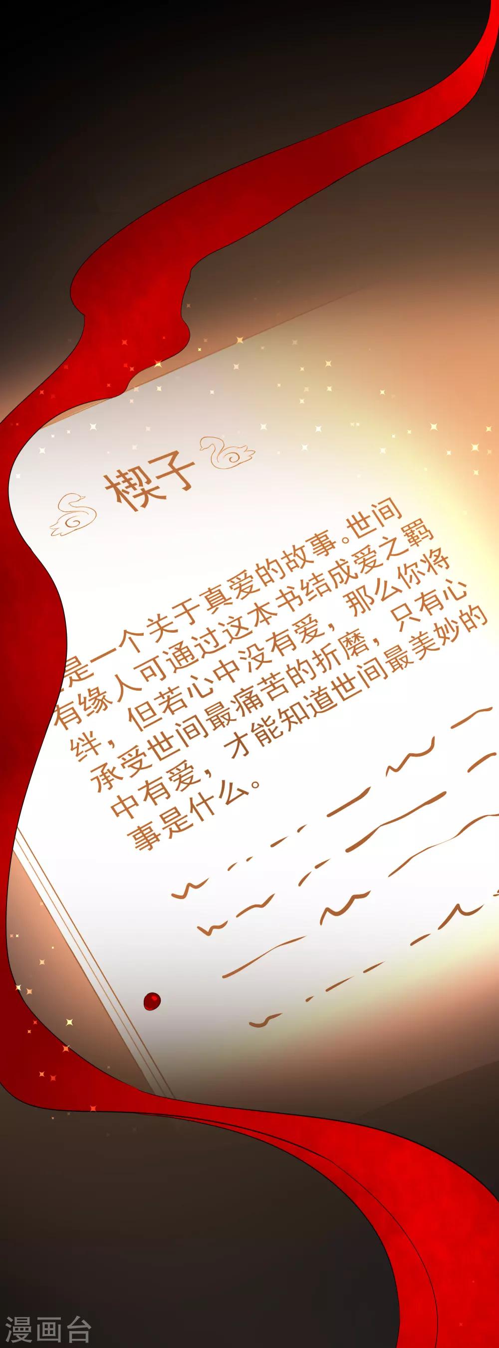 第2话 那个女人出现了-第3话