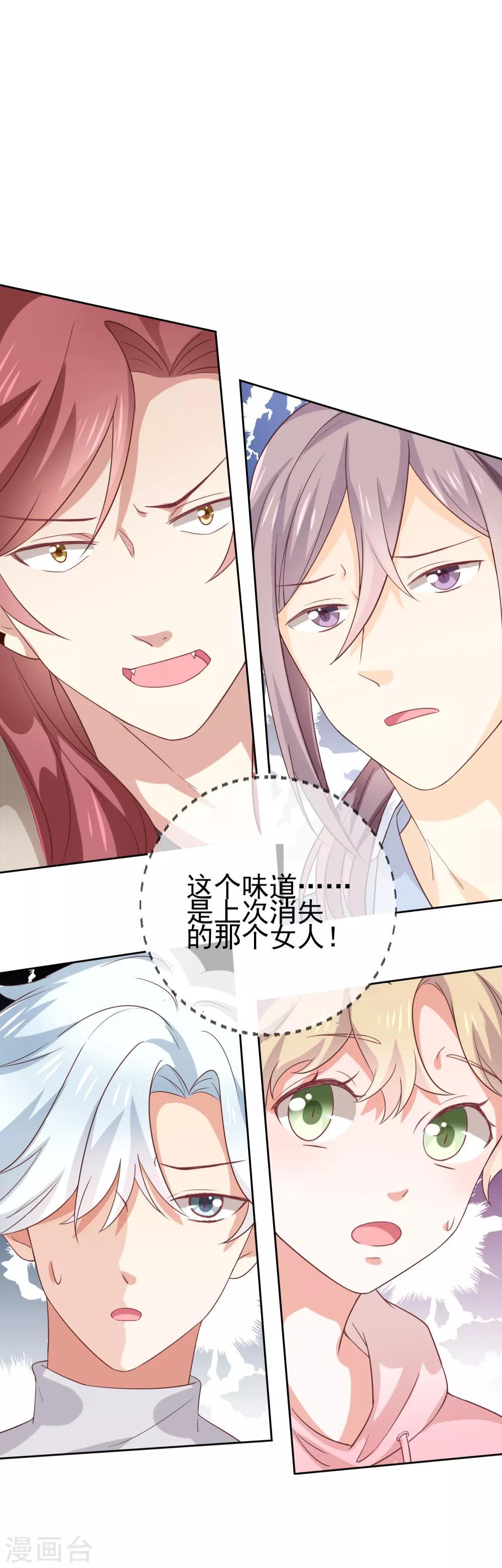 第2话 那个女人出现了-第3话