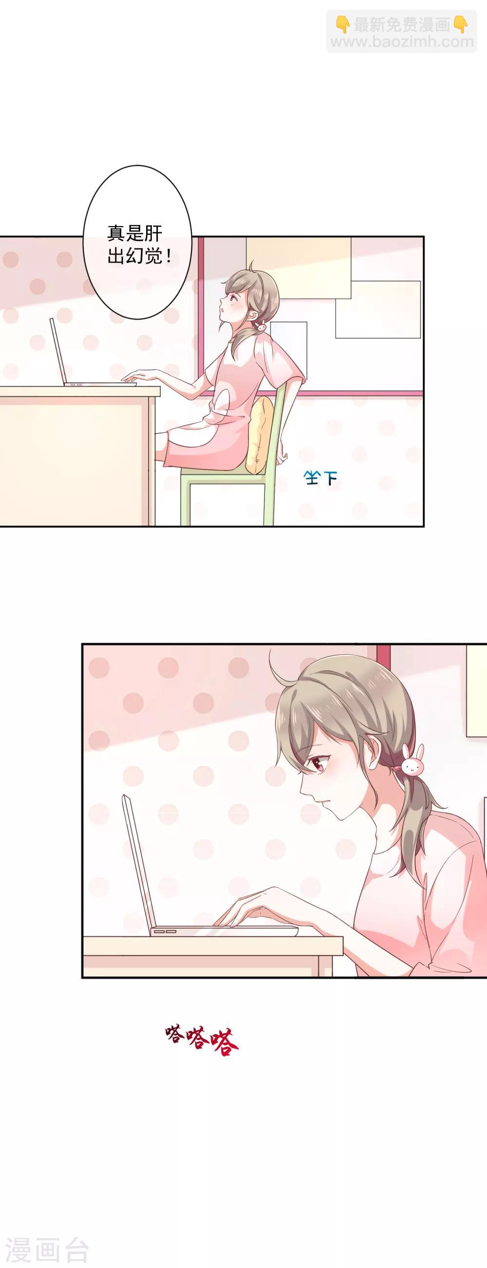 第2话 那个女人出现了-第3话