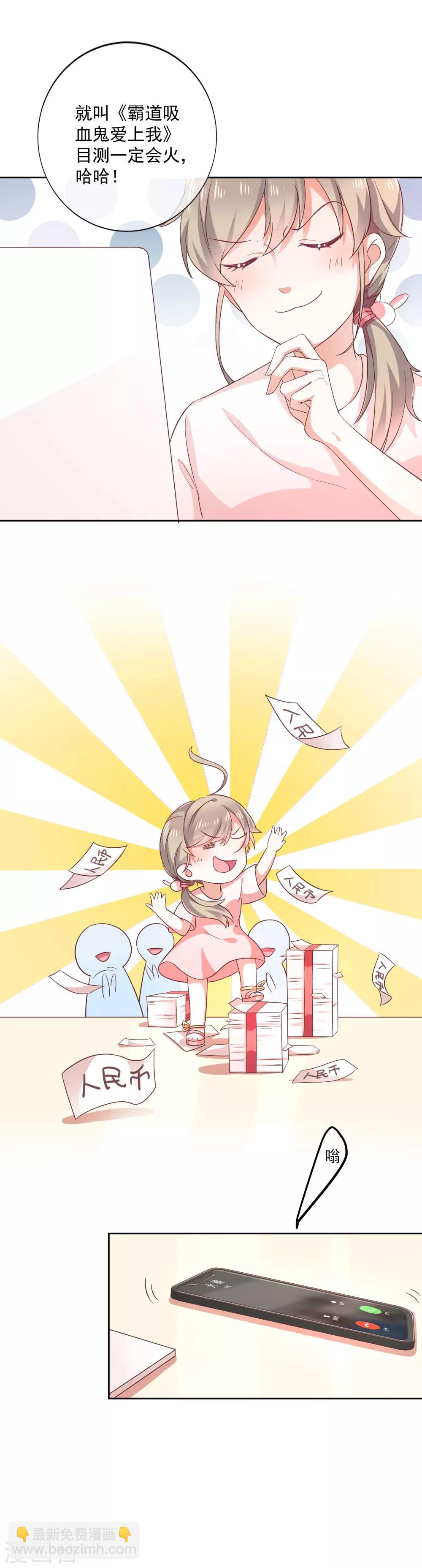 第2话 那个女人出现了-第3话