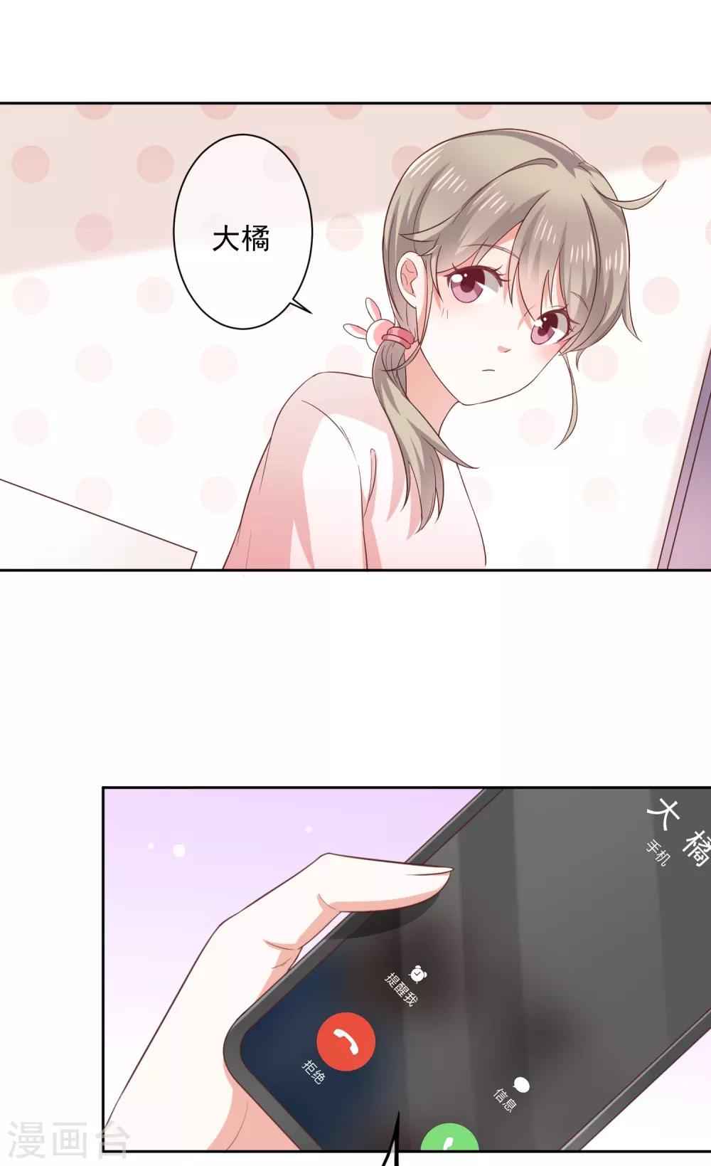 第2话 那个女人出现了-第3话