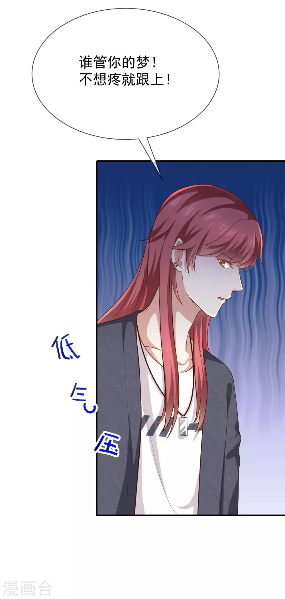 第20话 是梦还是现实-第21话