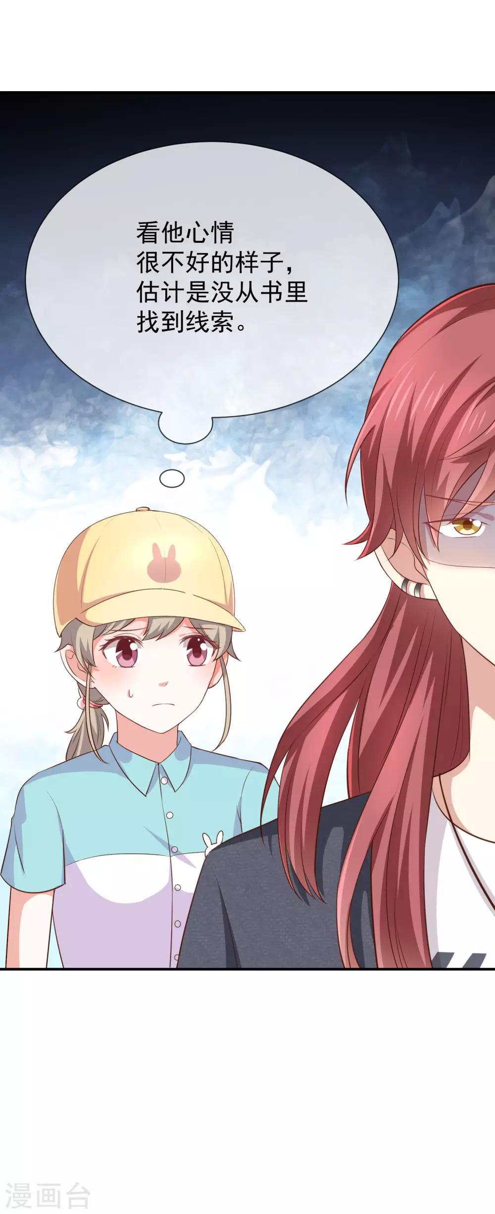 第20话 是梦还是现实-第21话