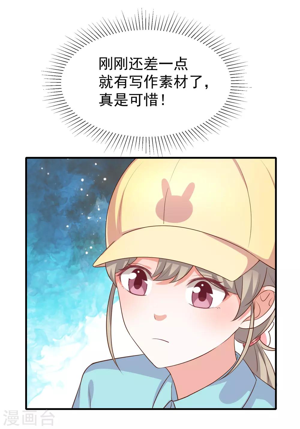 第20话 是梦还是现实-第21话