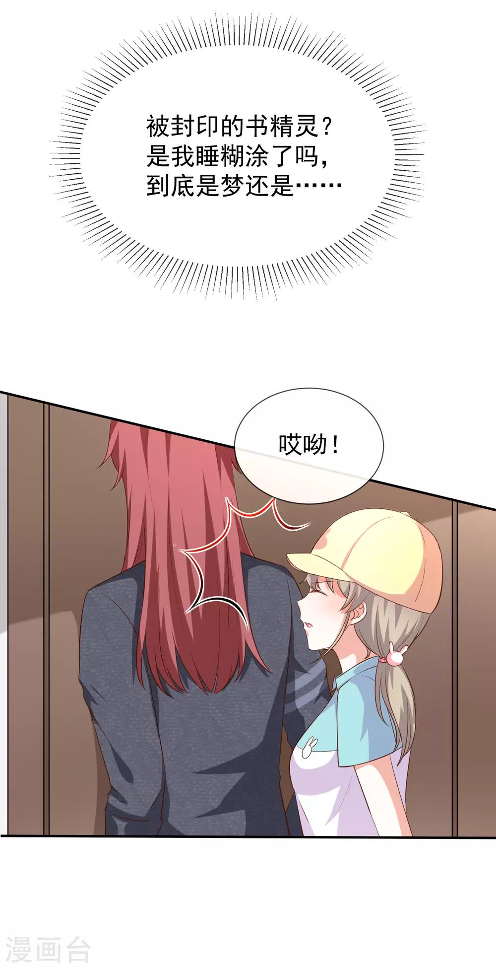 第20话 是梦还是现实-第21话