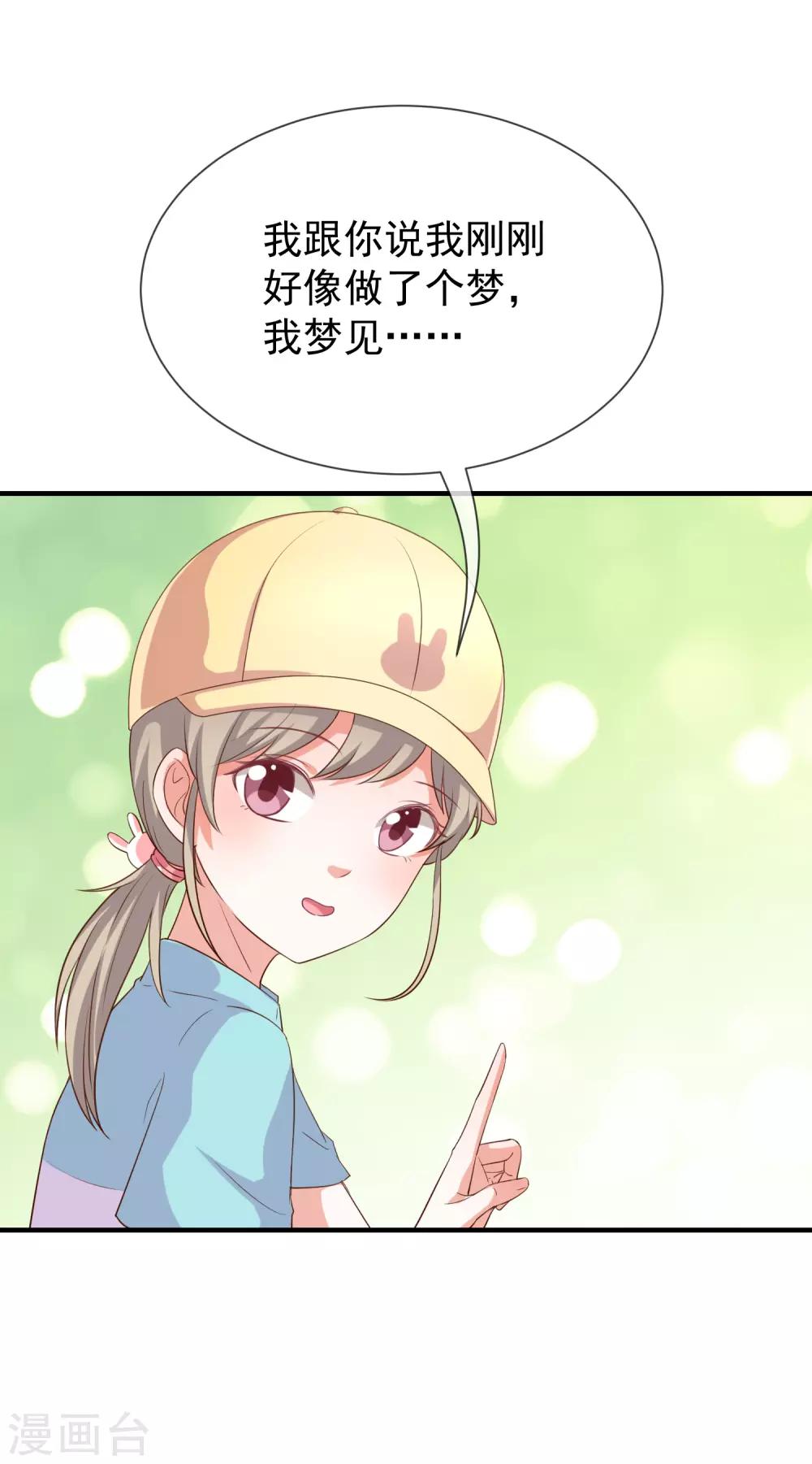 第20话 是梦还是现实-第21话