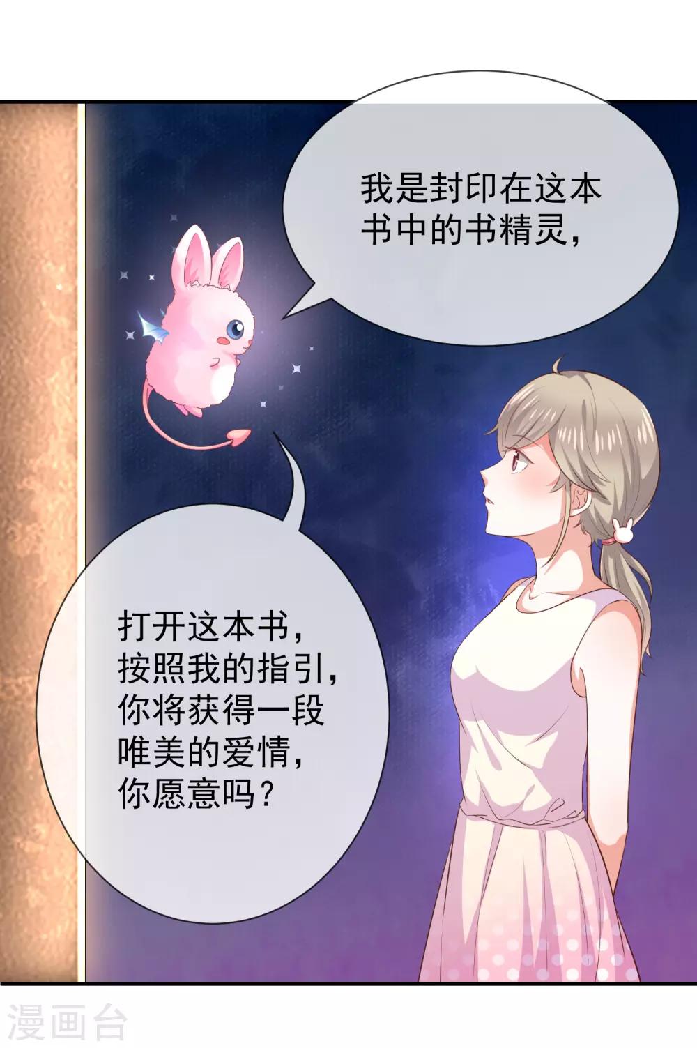 第20话 是梦还是现实-第21话