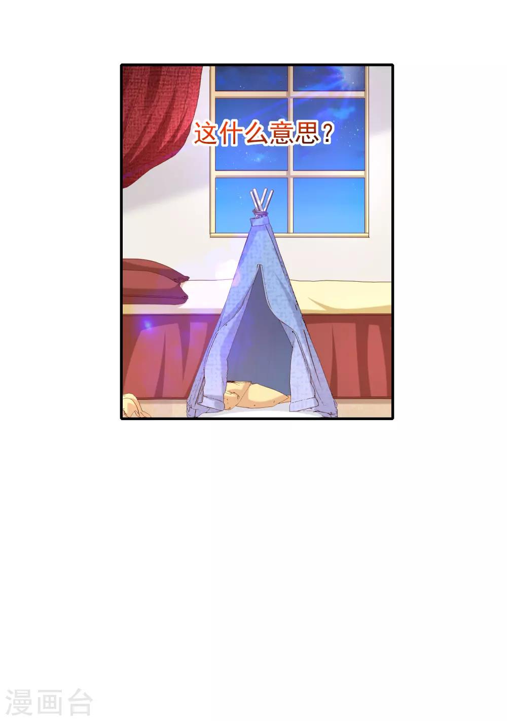 第20话 是梦还是现实-第21话