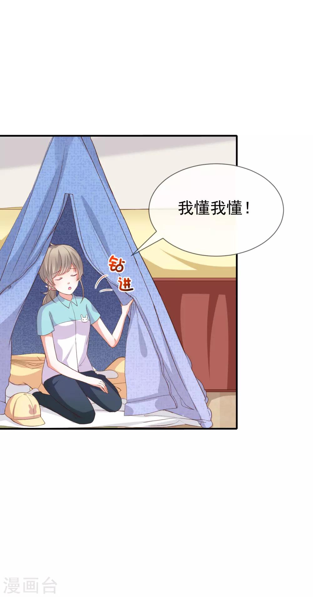 第20话 是梦还是现实-第21话