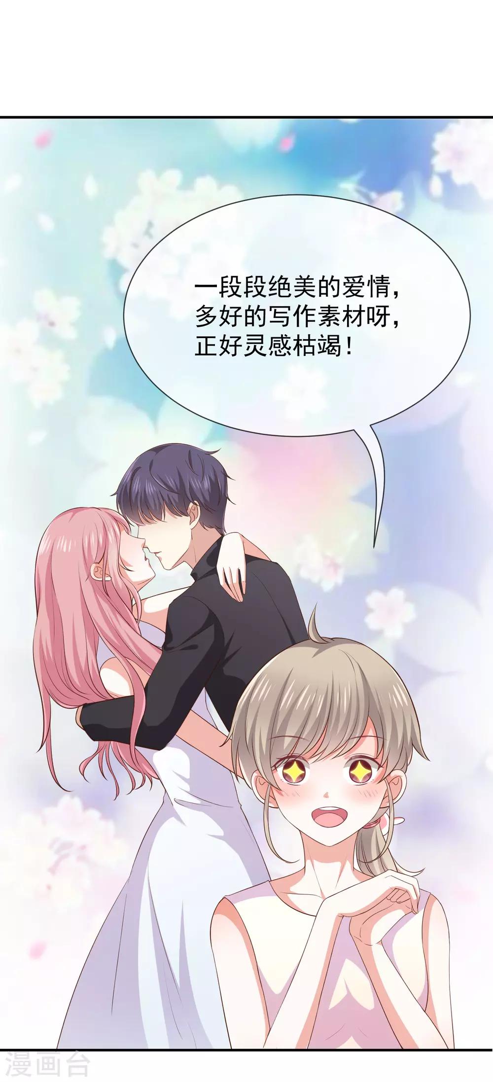 第20话 是梦还是现实-第21话