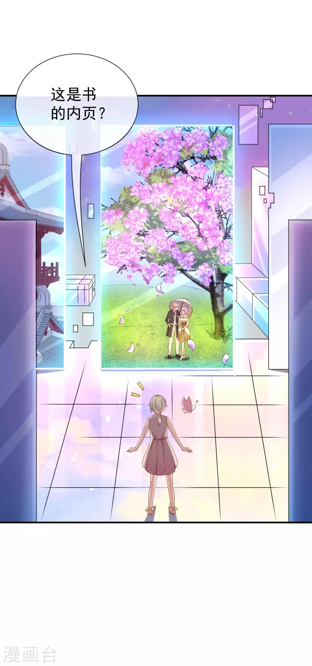 第20话 是梦还是现实-第21话