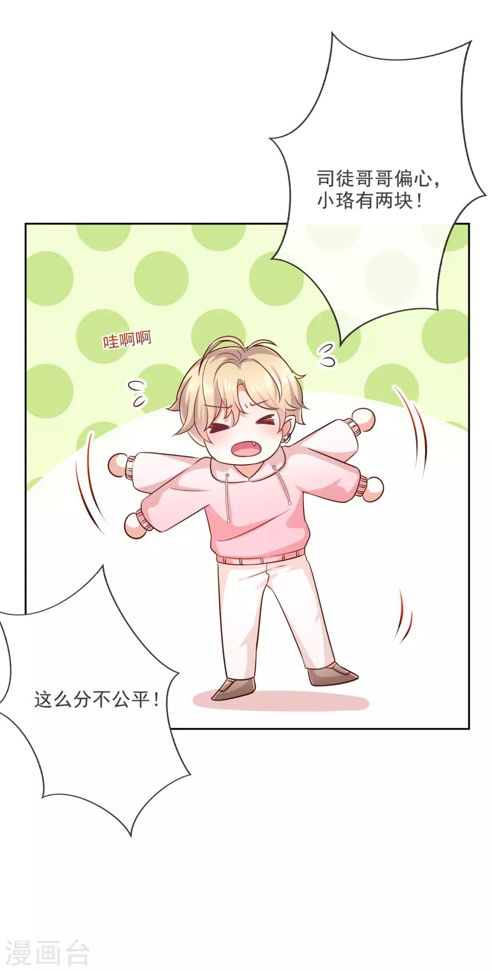 番外1 中秋节分月饼-第23话